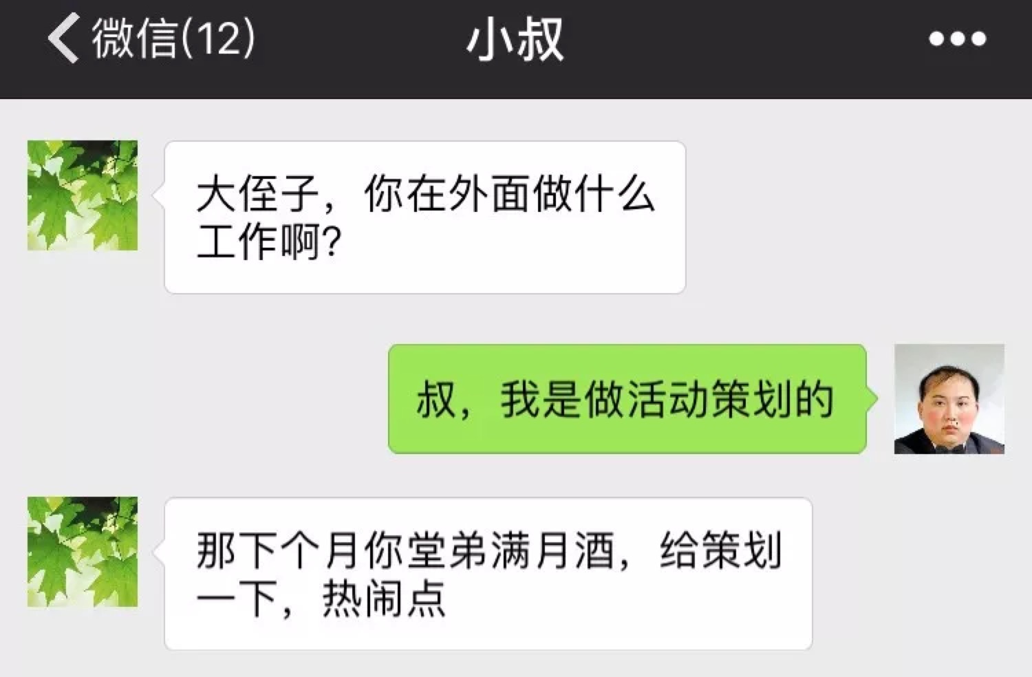 你怕不是对活动人有什么误解吧？