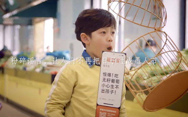 阿里巴巴推出AI谣言粉碎机，让父母不再每天过愚人节