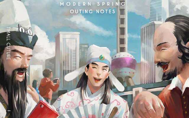 天猫新文创×苏州博物馆：春茶季，唐伯虎与友共赴现代游