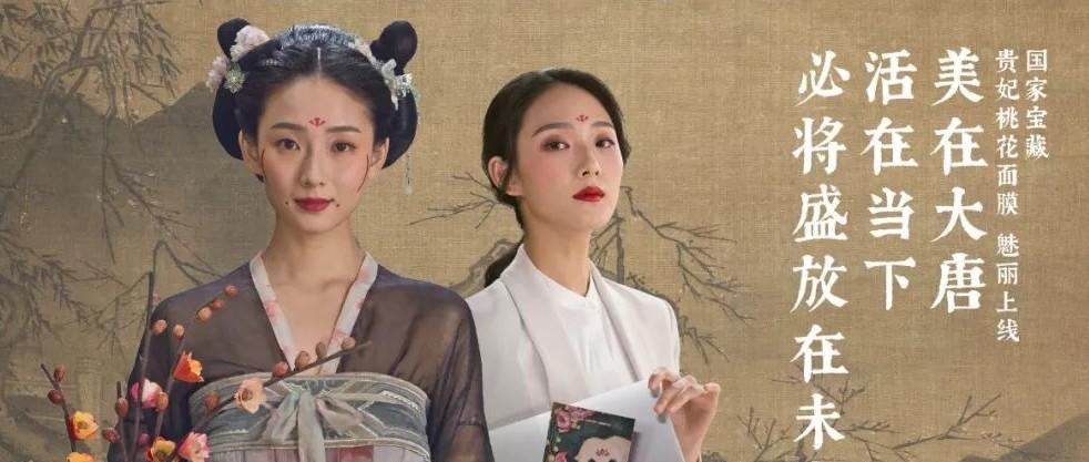 天猫这次联手国家宝藏，居然是想复活杨贵妃？