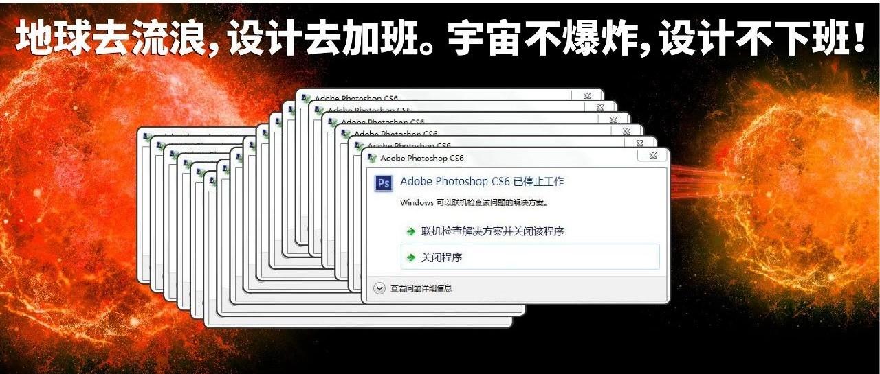 设计师也太太太太太太不容易了吧