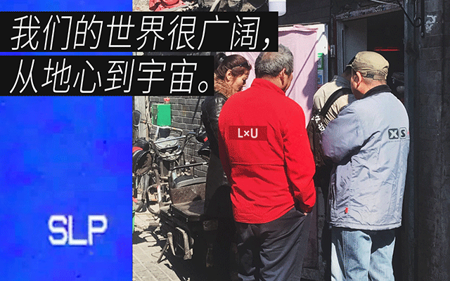 LxU 团伙记：开会饿出幻觉，看到自己站在门外笑眯眯地吃外卖