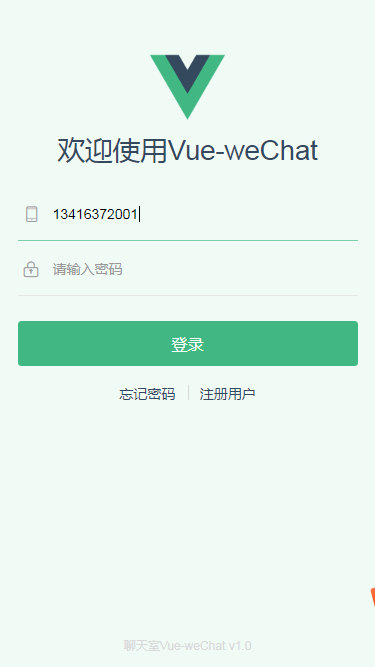 h5+vue仿微信聊天|仿微信界面聊天室vue版