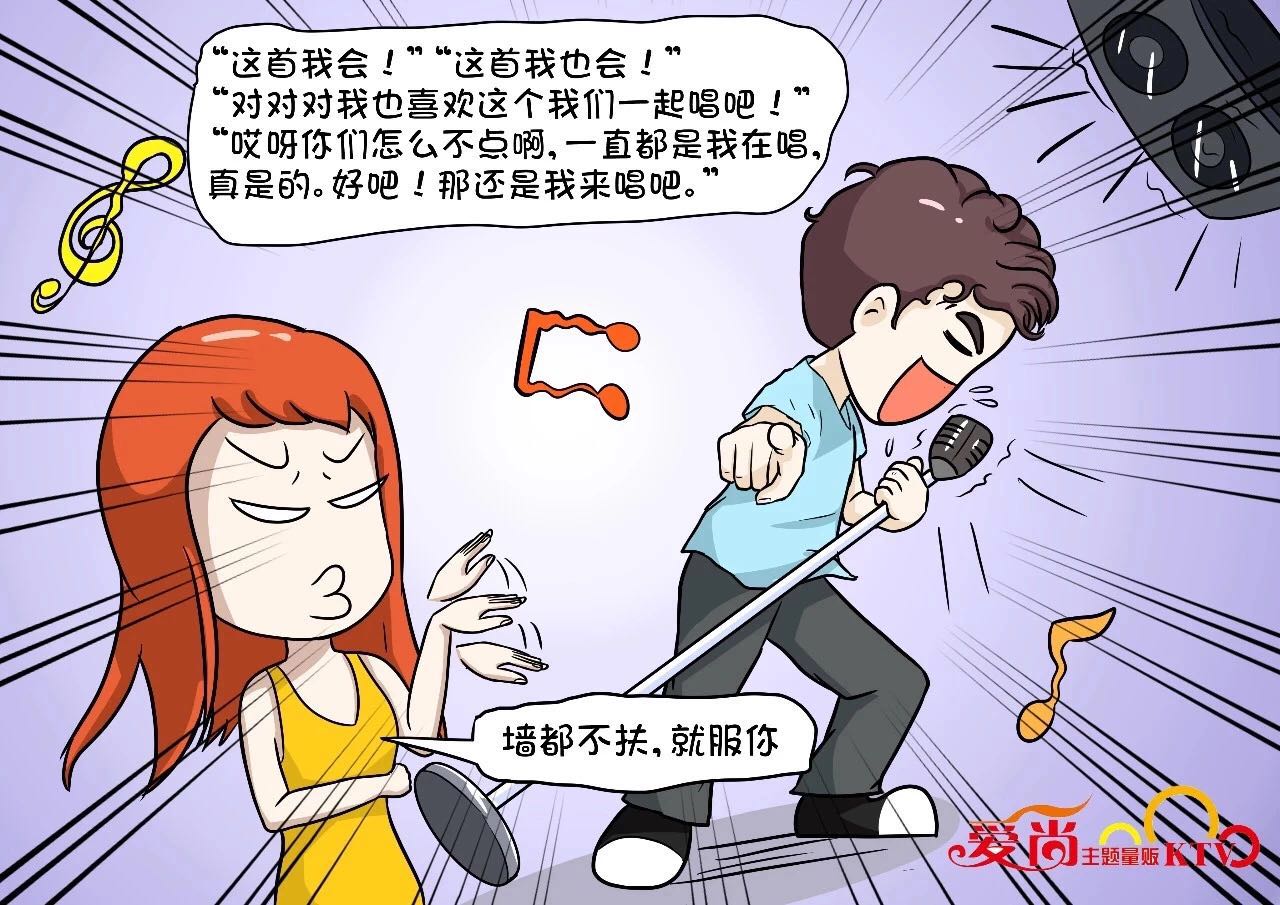 你是KTV里的哪種星人，敢進來測測嗎？！