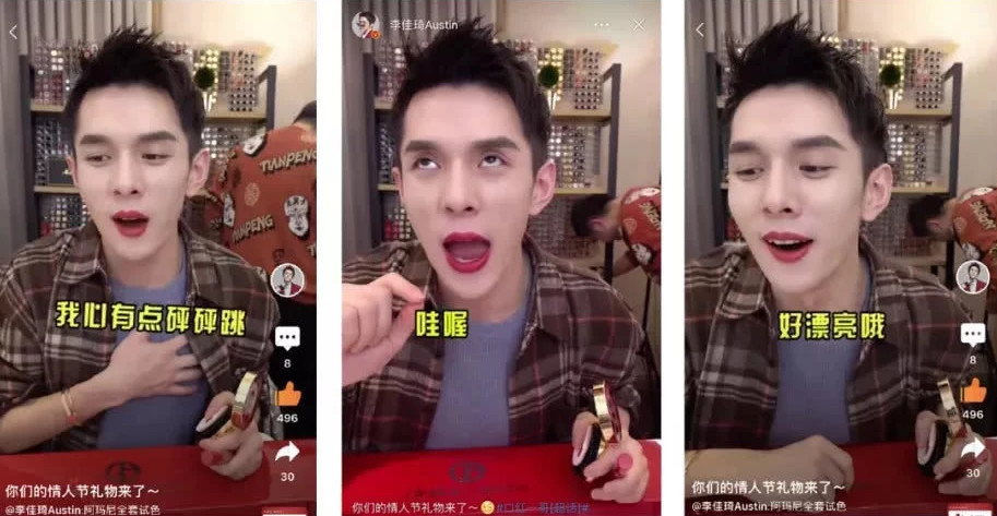 從化妝品專柜BA到全網(wǎng)爆紅的“口紅一哥”，如何看待“李佳琦現(xiàn)象”？