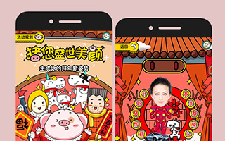 广汽新能源App：生成你的拜年表情包及项目小经验