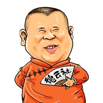 即使郭德纲不讲相声，他也会是一个好老板！