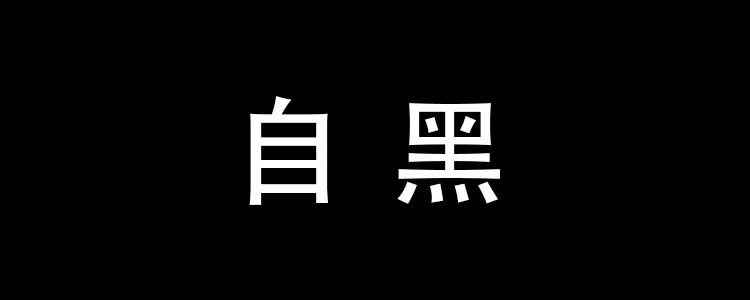 谁都想开个玩笑化解危机，可公关课本上没这招啊……