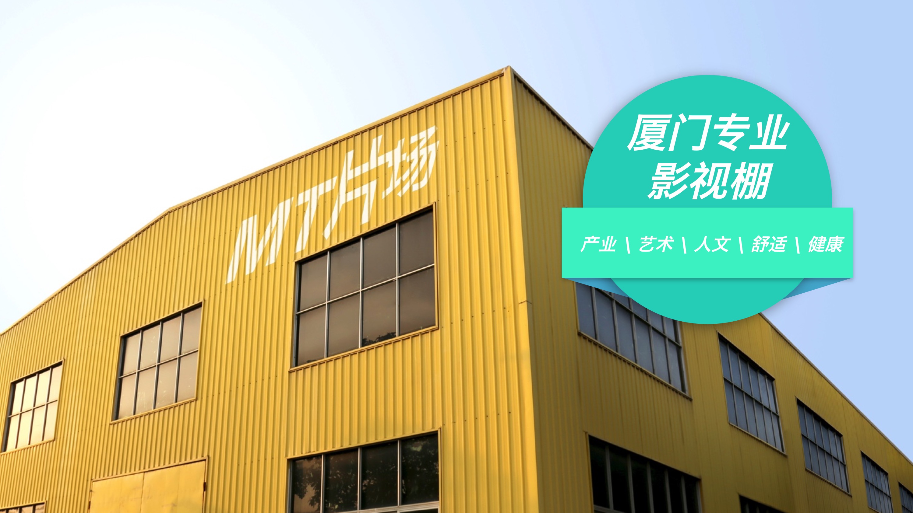 厦门MT片场（影棚&器材）