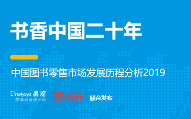 一图看懂！中国全民阅读这20年