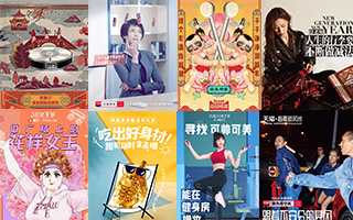 2019天猫淘宝第一季度广告合集