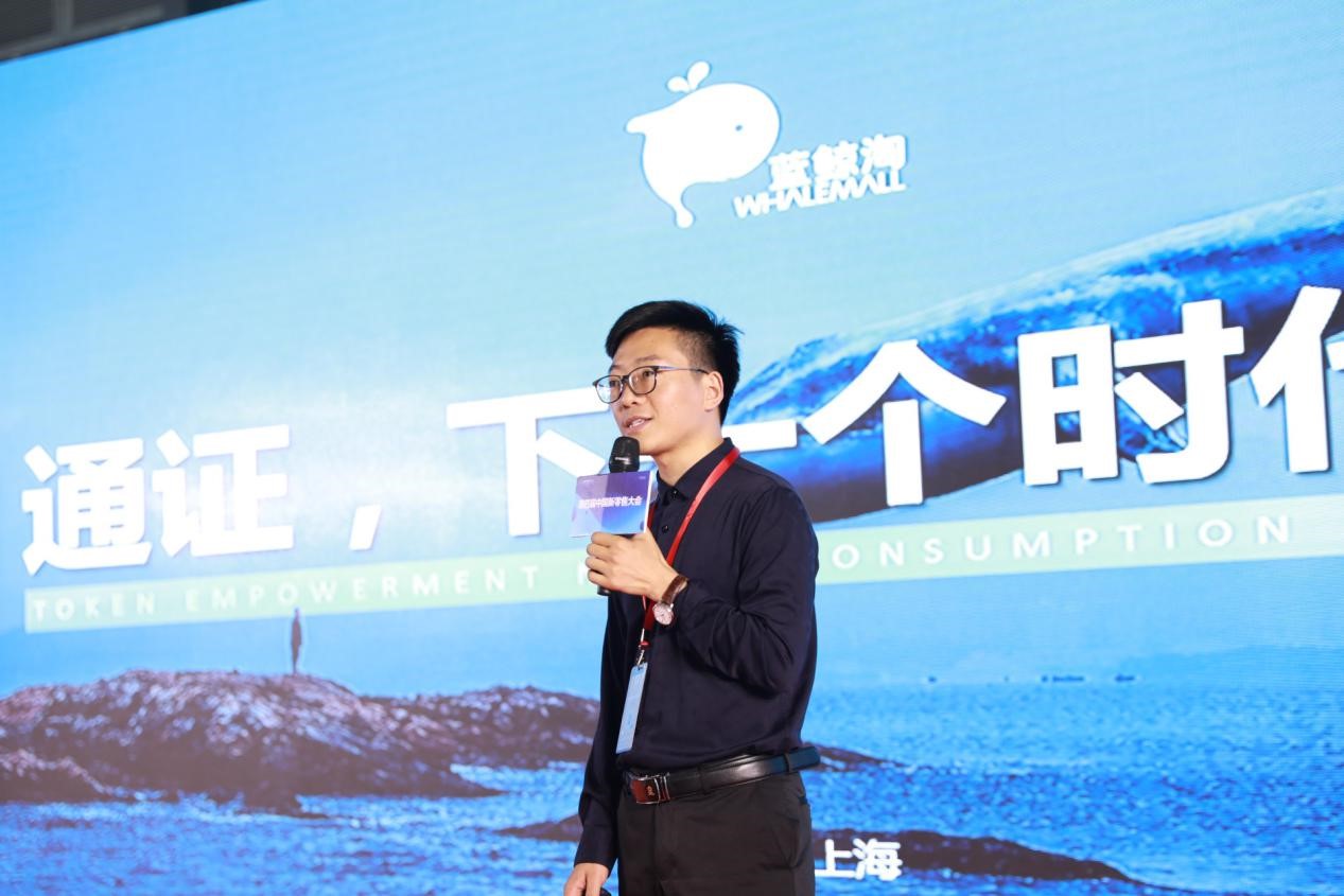 蓝鲸淘亮相2019中国新零售大会，斩获最具影响力大奖