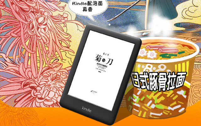 Kindle：世界读书日，什么书配什么面最香？