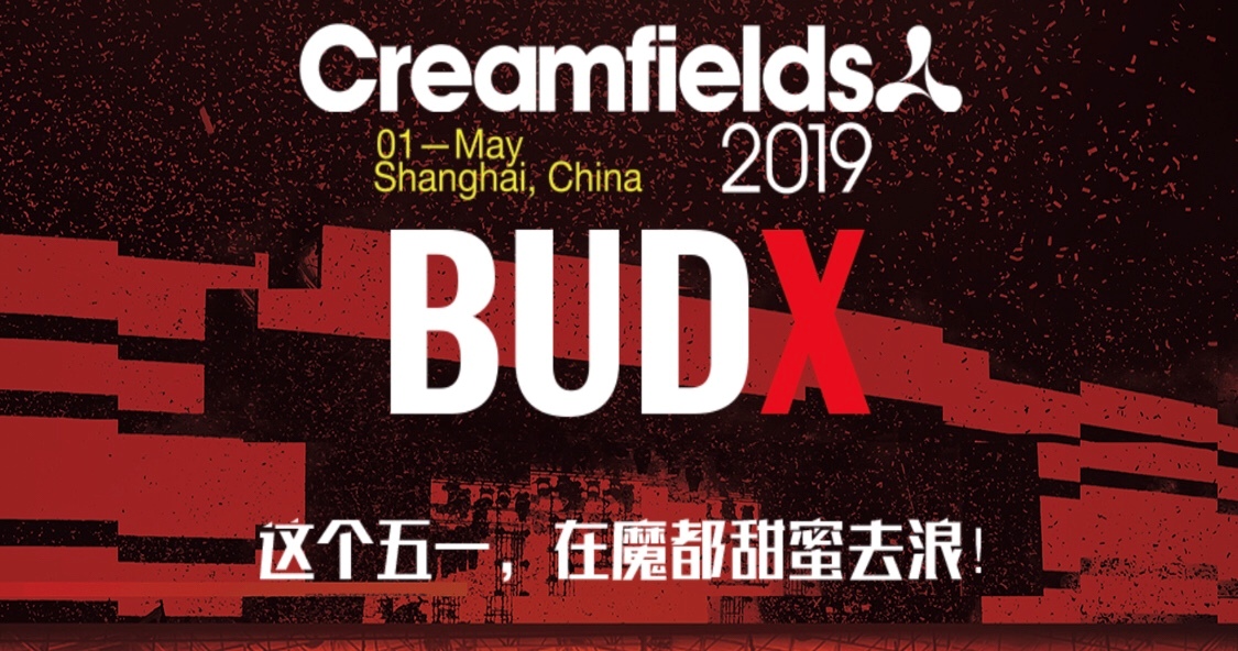 BUD X CREAMFIELDS 奶油田上海站 | 這個五一，在魔都甜蜜去浪！