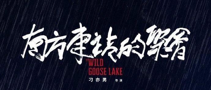 胡歌一直往南，就是要走进那个“不良”夜！！！