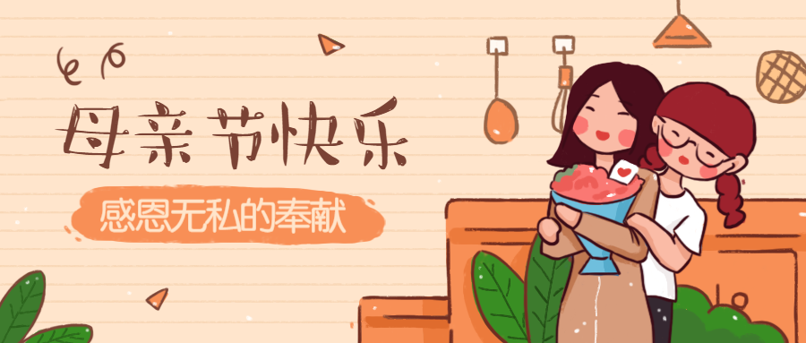 512母親節：論贊美母親的一千種方法