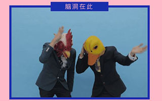 广告人培训机构，品牌宣传可以这样玩！
