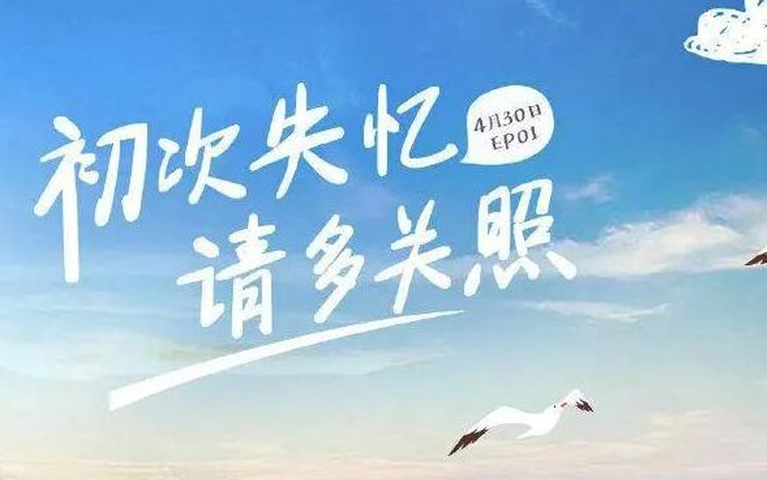 豆瓣9.4分宝藏综艺《忘不了餐厅》，直戳泪点！