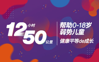 CCE暴走团：12小时50公里，挑战自我汇聚爱心