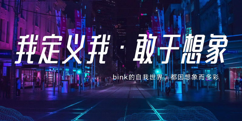 潮牌電子煙bink發(fā)布在即，社交媒體先聲奪人