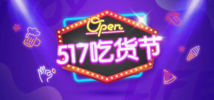 517吃貨節：做不到這件事，千萬別說你是吃貨！