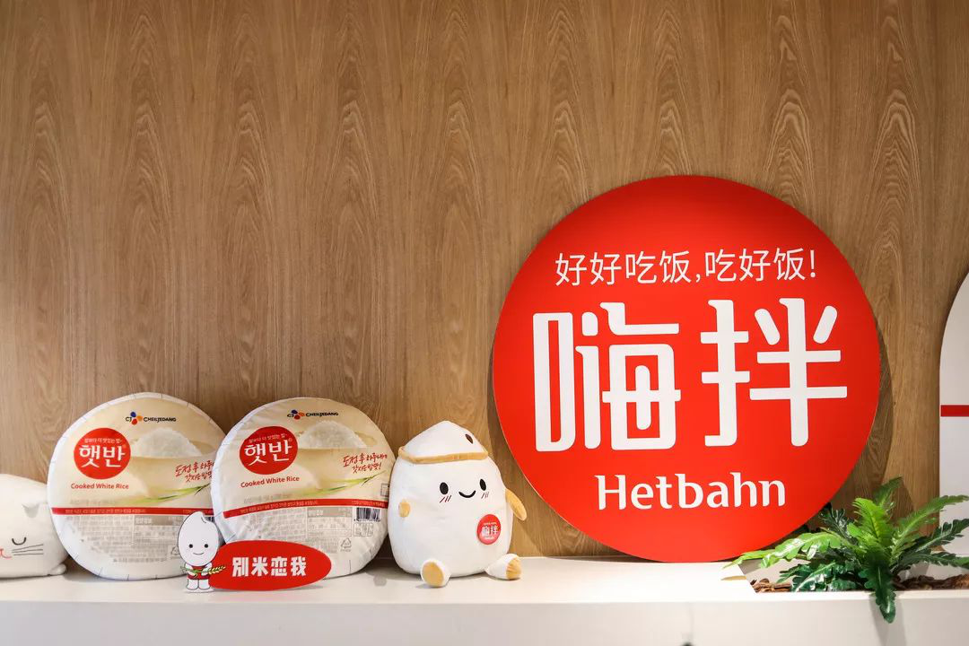韩国品牌Hetbahn嗨拌玩转中国市场，解锁品牌营销新姿势！