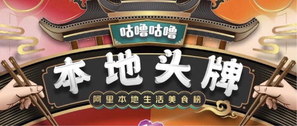 食物派系之战，成功被饿了么打响了