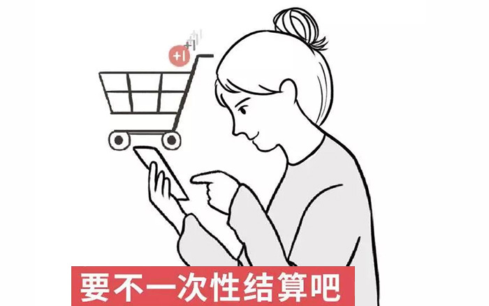 當我們買東西時，到底在想什么？