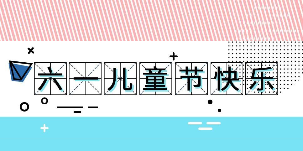 六一借势丨杜蕾斯你在干什么？！