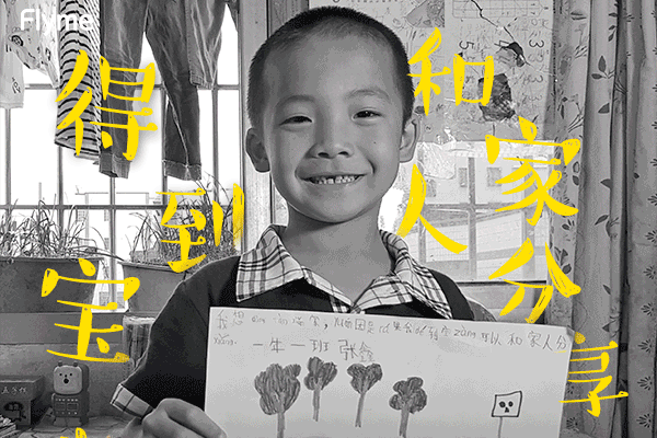 謹以這些優秀<em>六一</em>兒童節廣告創意，向廣告人致敬