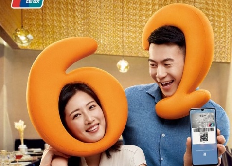 「6月2号」从此姓「银联」了