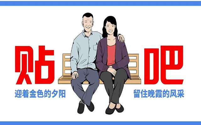 <em>老<em>年人</em></em>的網絡世界，是我們想象不到的快樂