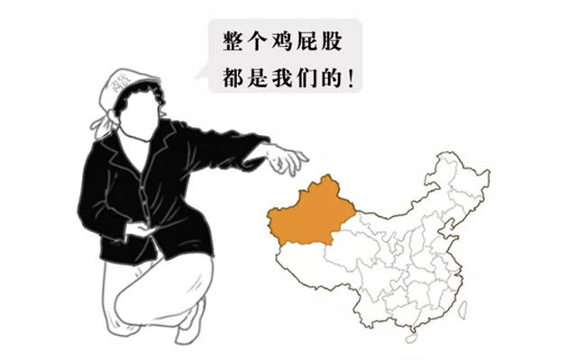 为啥买东西，新疆永远不包邮？