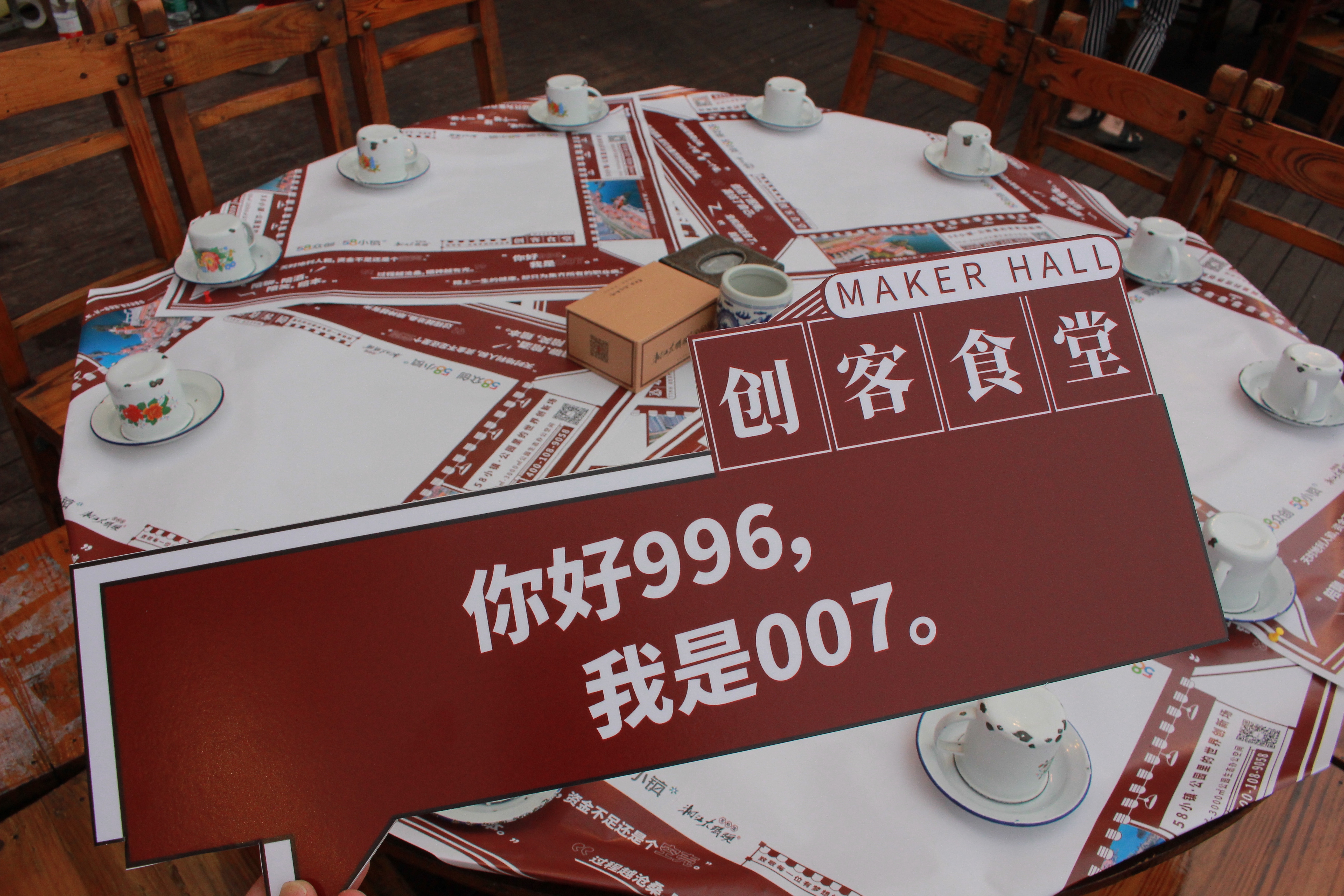 前行科創(chuàng)開了家快閃店，致敬每一位有夢想的創(chuàng)業(yè)者！