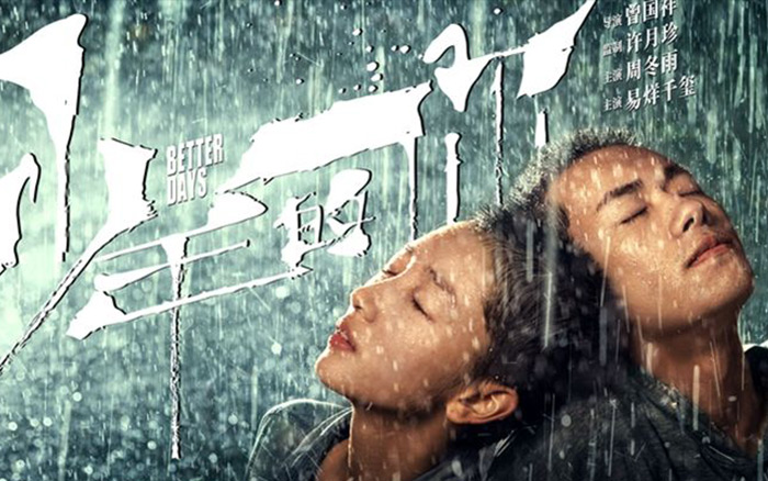 海报设计大神黄海又出新作，《少年的你》未播先火！