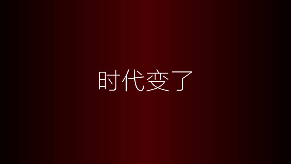 营销Campaign不是万能药，望周知