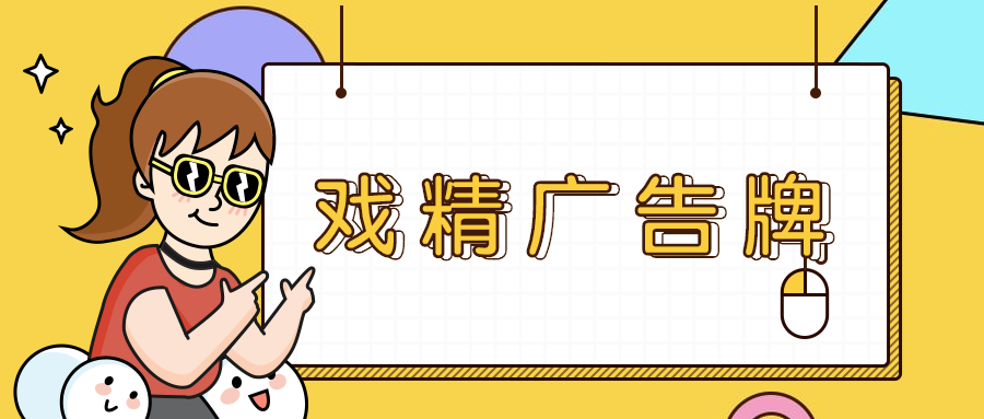 会跑步、洗澡、看病...这些广告牌也太戏精了吧