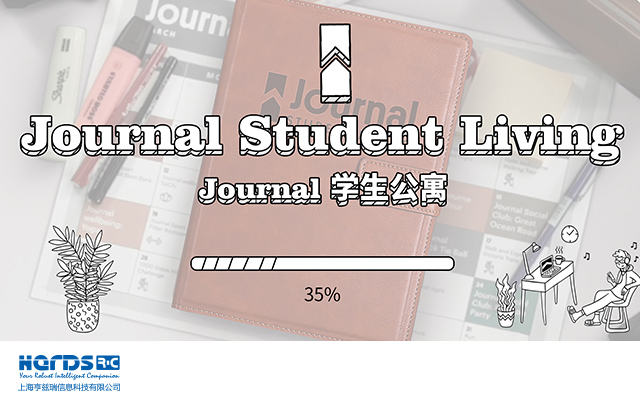 journal公寓-JOURNAL