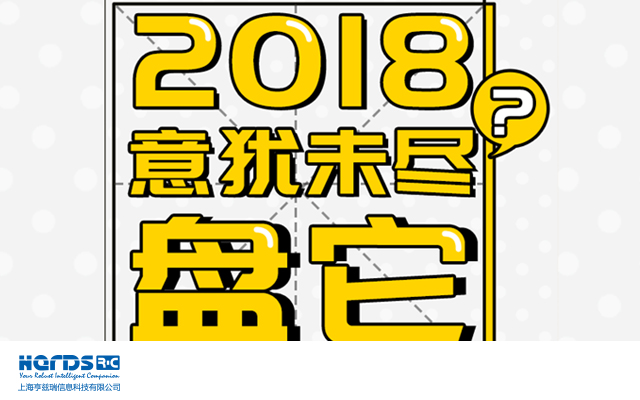 远东医疗2018快问快答