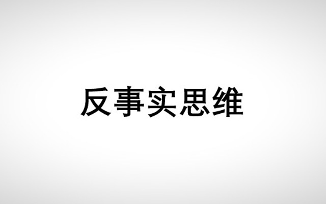 明知电商的“满减”套路，为何依旧买得不亦乐乎？