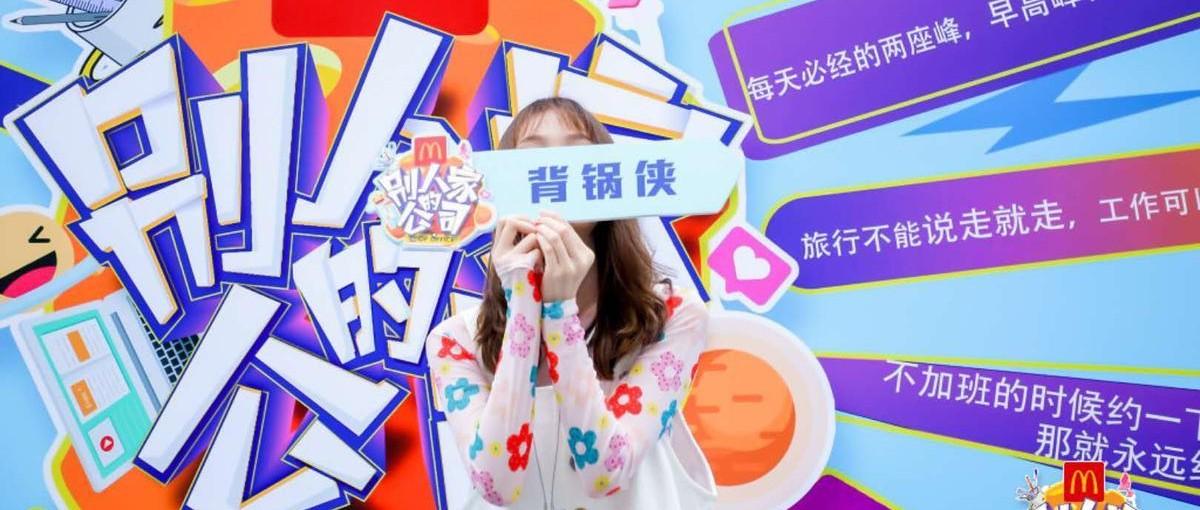 去你的压力！“别人家的公司”是如何做职场能量补给的？