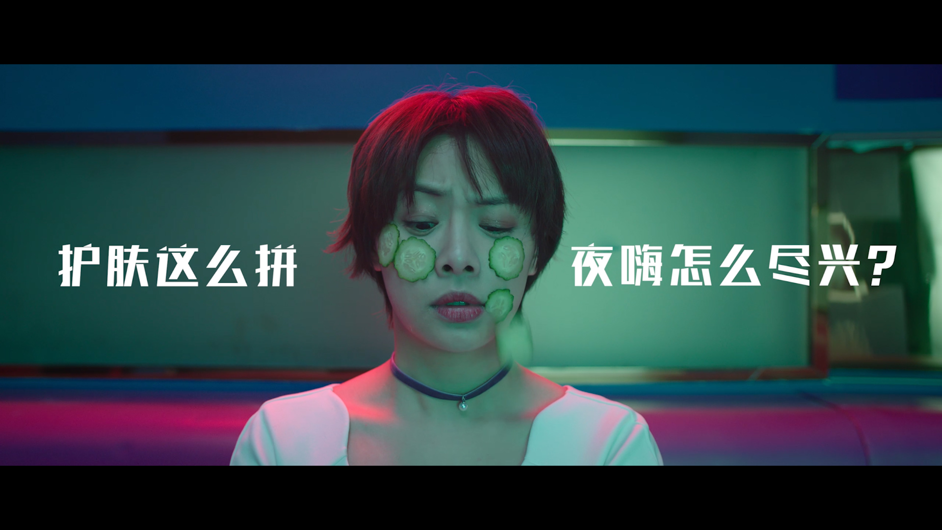 自然堂：預(yù)防屏幕紋不用這么奇葩！