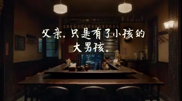 父亲节温情上线，京东 x 深夜食堂上演新式IP法则