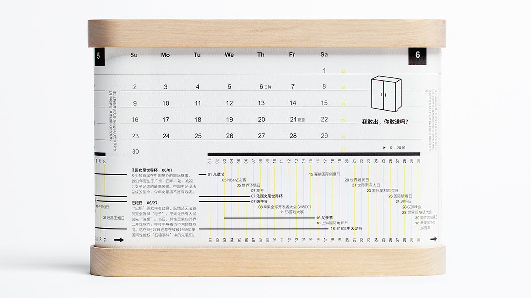 5月、6月有哪些值得发声的小众热点？