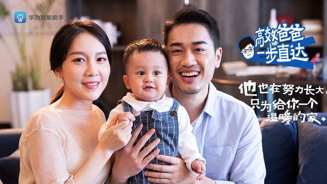 父亲节精彩广告，华为智能助手如何霸屏？