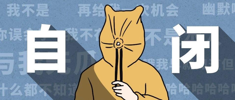 那些大型误会现场，求我的心理阴影面积…