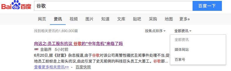 百度新闻源把百家号单拎出来，对SEO有何影响？