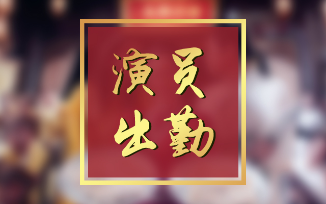 臉探演員出勤｜看灣仔碼頭煮「餃」論英雄