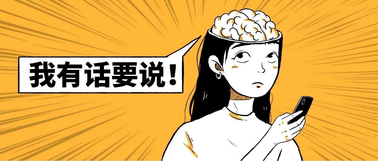 我的大脑，有它自己的想法.....