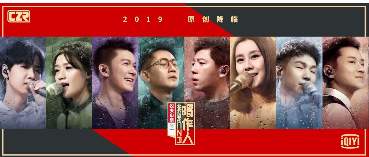 《我是唱作人》就是抓住年轻人的快速通道